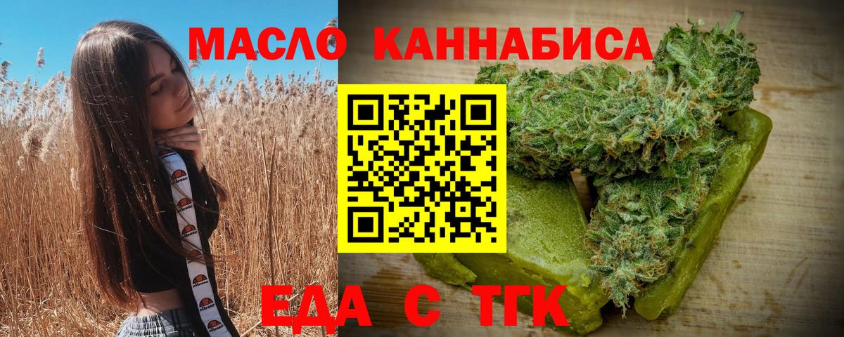 Печенье с ТГК марихуана Дубна