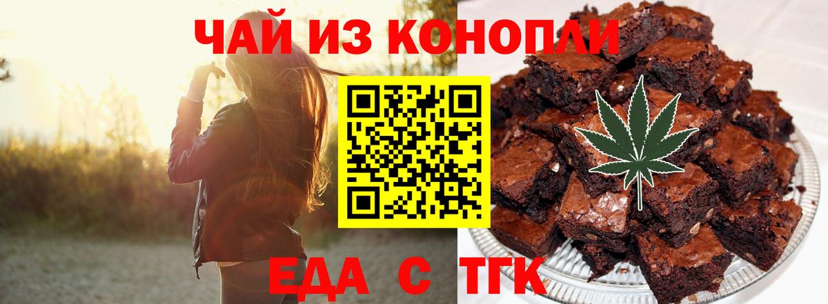 Дубна  Еда ТГК конопля  Вход с VPN 