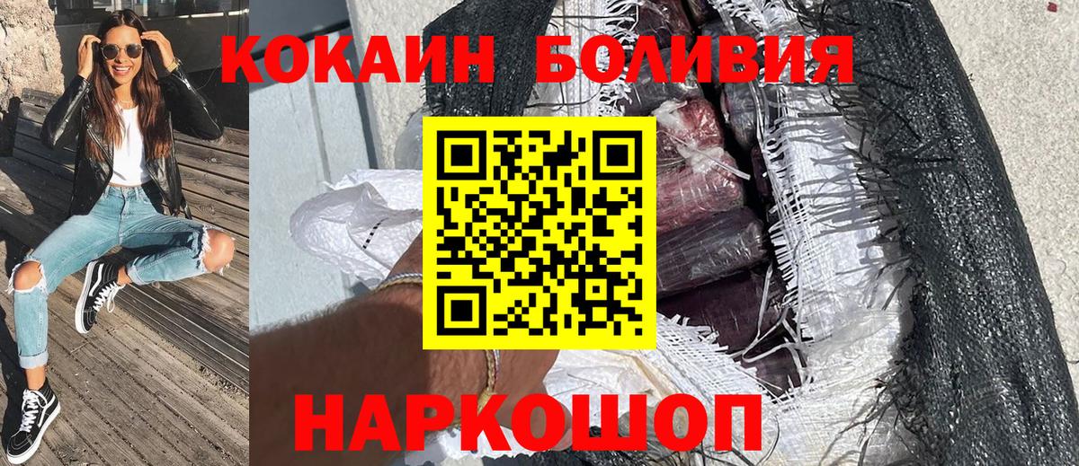 КОКАИН Columbia  COCAIN Боливия  Вход с VPN  Дубна 