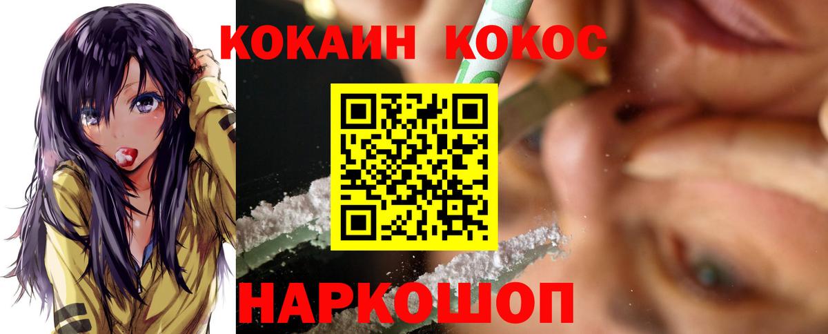 КОКАИН Колумбийский Дубна