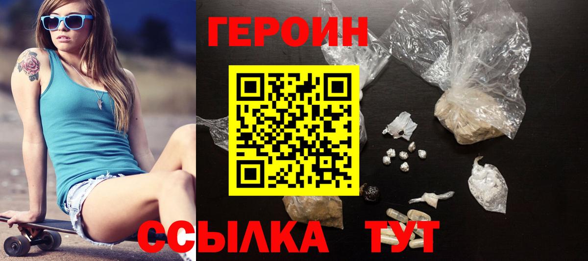 ГЕРОИН гречка  ГЕРОИН  Дубна  Вход с VPN 