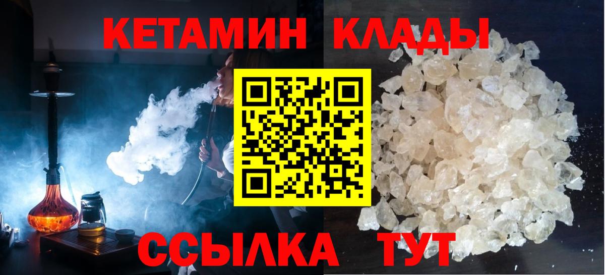 Дубна  Кетамин VHQ  Вход с VPN 