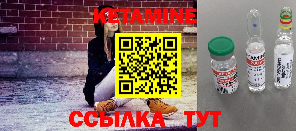 Кетамин ketamine Дубна