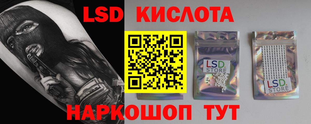 ЛСД экстази кислота Дубна