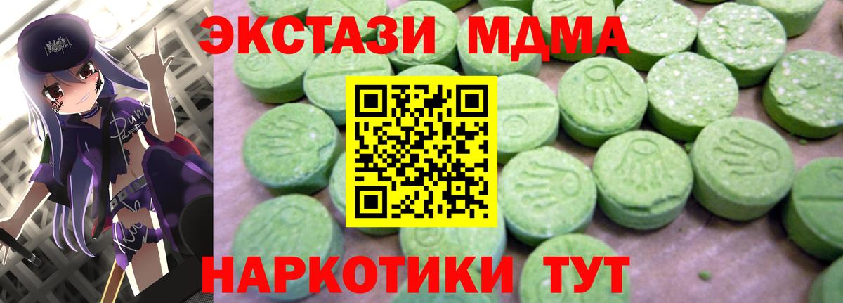 MDMA VHQ Дубна