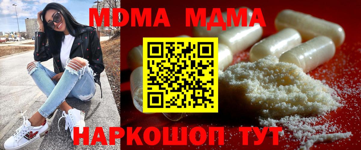 МДМА молли  МДМА VHQ  Дубна  Вход с VPN 