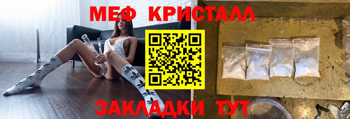 МЕФ  Мефедрон 4 MMC  МЯУ-МЯУ mephedrone  Вход с VPN  Дубна 