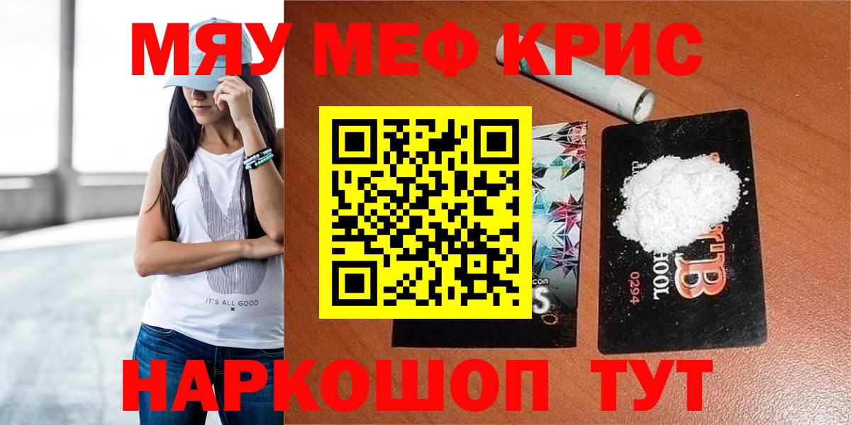 Мефедрон Дубна