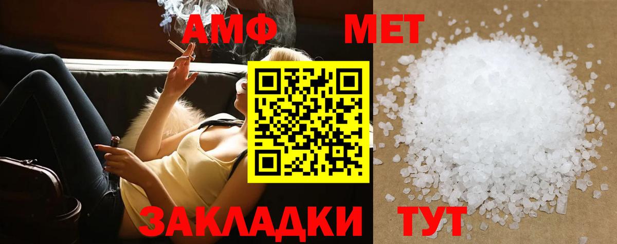 МЕТАМФЕТАМИН пудра Дубна
