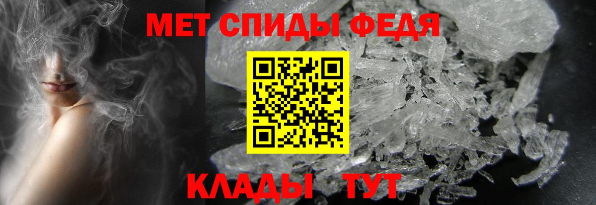 МЕТАМФЕТАМИН мет  Вход с VPN  Дубна 