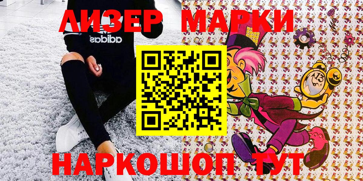 Дубна  Марки 25I-NBOMe 1500мкг  Марки 25I-NBOMe 1500мкг  Наркотические марки  Вход с VPN 