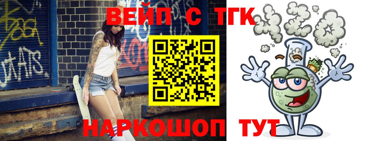 ТГК Wax  Дистиллят ТГК вейп  Дубна  Вход с VPN 