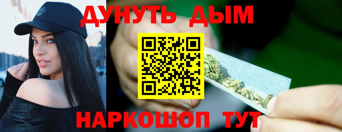 Шишки марихуана Bruce Banner  Шишки марихуана Ganja  Вход с VPN  Конопля семена  Дубна  Каннабис ГИДРОПОН 